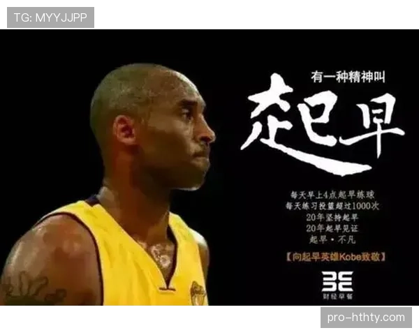科比凌晨四点发的训练视频,我刷到时还在怀疑人生 科比凌晨四点发的训练视频,我刷到时还在怀疑人生