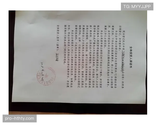 装备规则中裁判判定不合格装备的关键标准与处理流程
