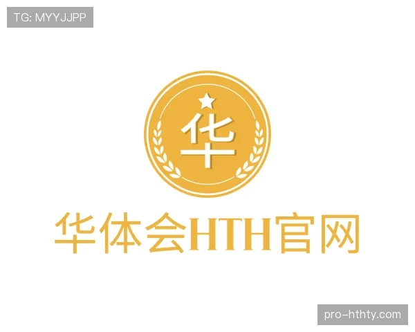 关于华体会